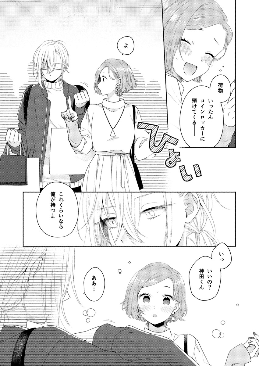 kanda mizuki and ookuma satomi (ikemen onna to hakoiri musume) drawn by majoccoid and mochi_au_lait