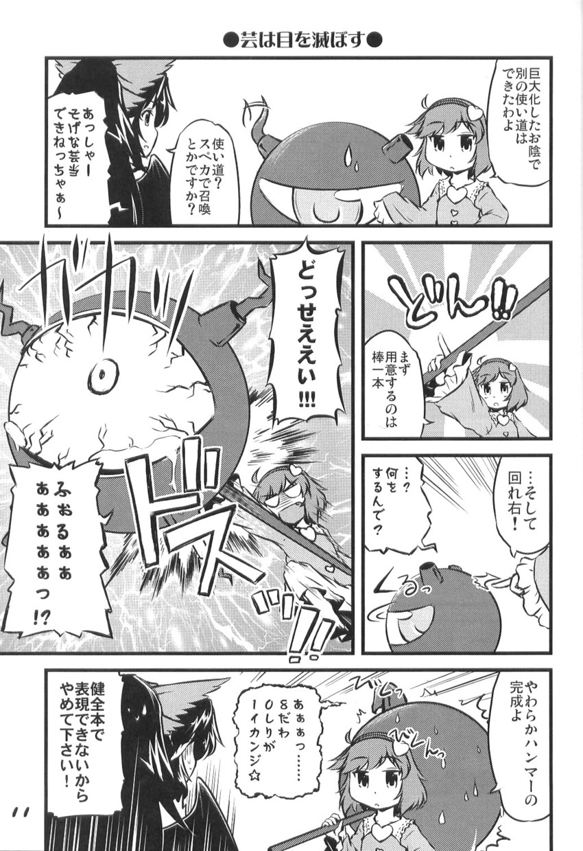 komeiji satori and reiuji utsuho (touhou) drawn by yuzu_momo