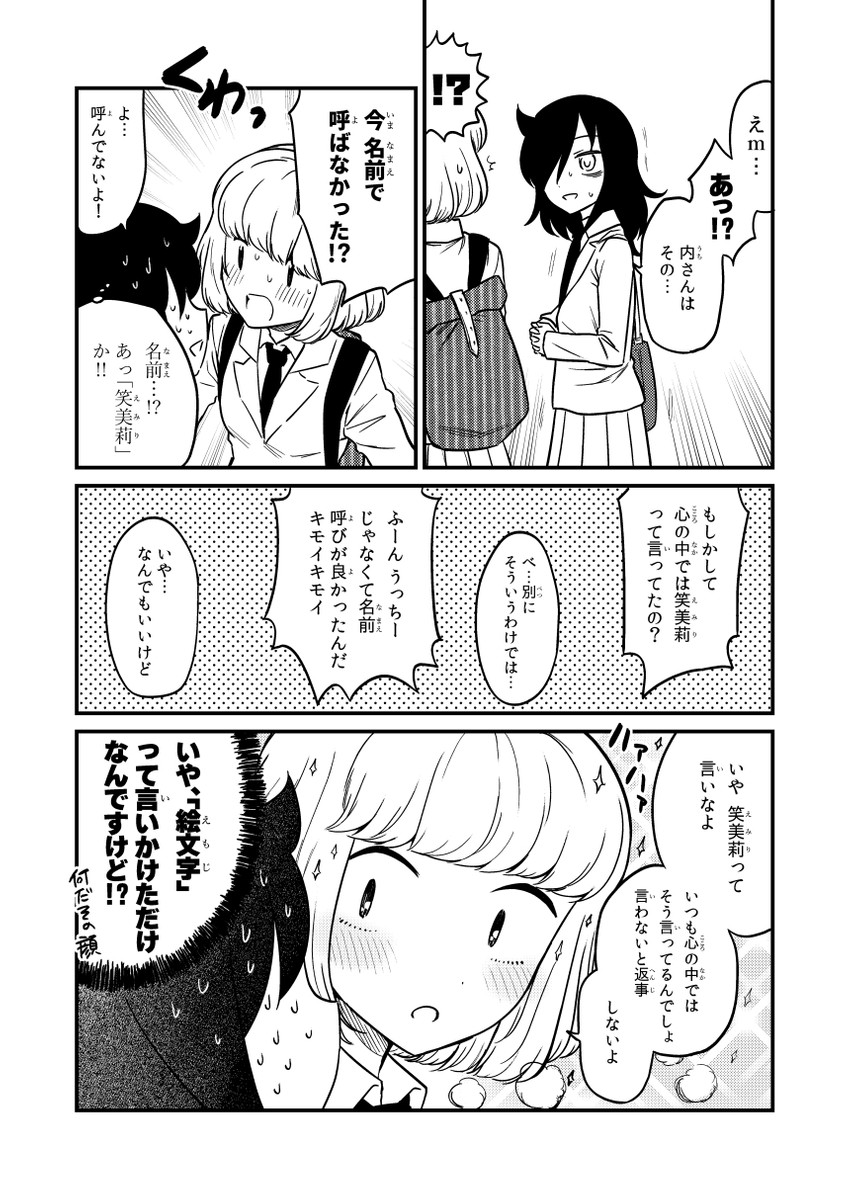 kuroki tomoko and uchi emiri (watashi ga motenai no wa dou kangaetemo omaera ga warui!) drawn by meis_(terameisu)