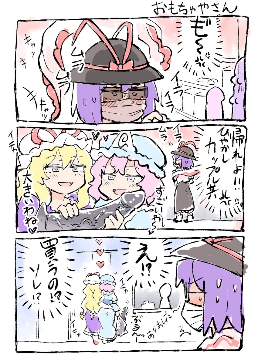 yakumo yukari, saigyouji yuyuko, and nagae iku (touhou) drawn by sekaihebi