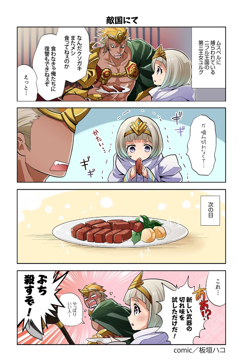 ylgr and helbindi (fire emblem and 1 more) drawn by itagaki_hako