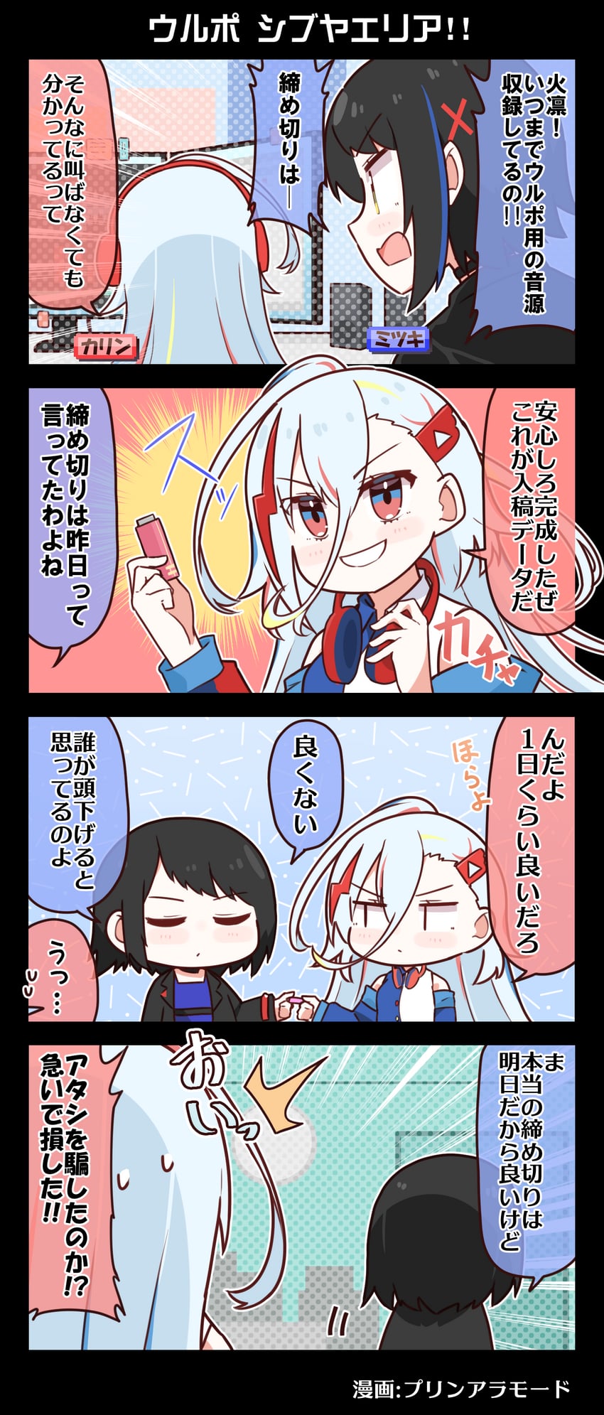 seto mitsuki and houou karin (denonbu) drawn by purin_a_la_mode_(popup)