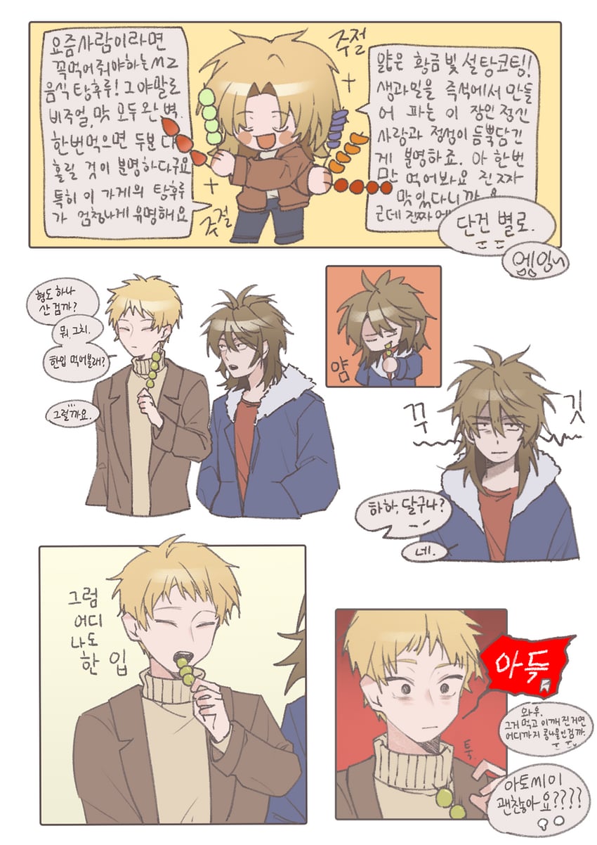 atou haruki, isoi reiji, and shinano eiji (saibou shinkyoku) drawn by yull_gok