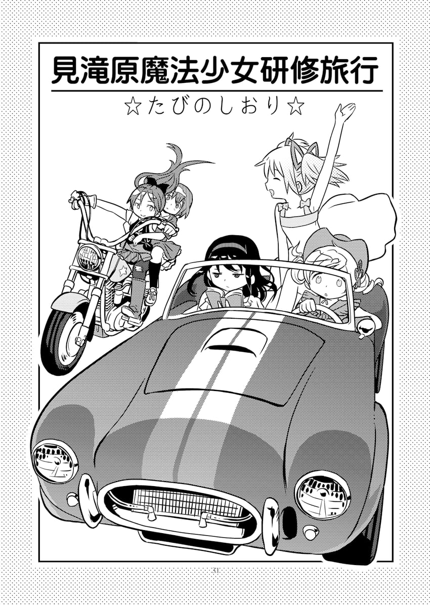 akemi homura, kaname madoka, miki sayaka, sakura kyoko, and tomoe mami (mahou shoujo madoka magica) drawn by fuwa_daisuke