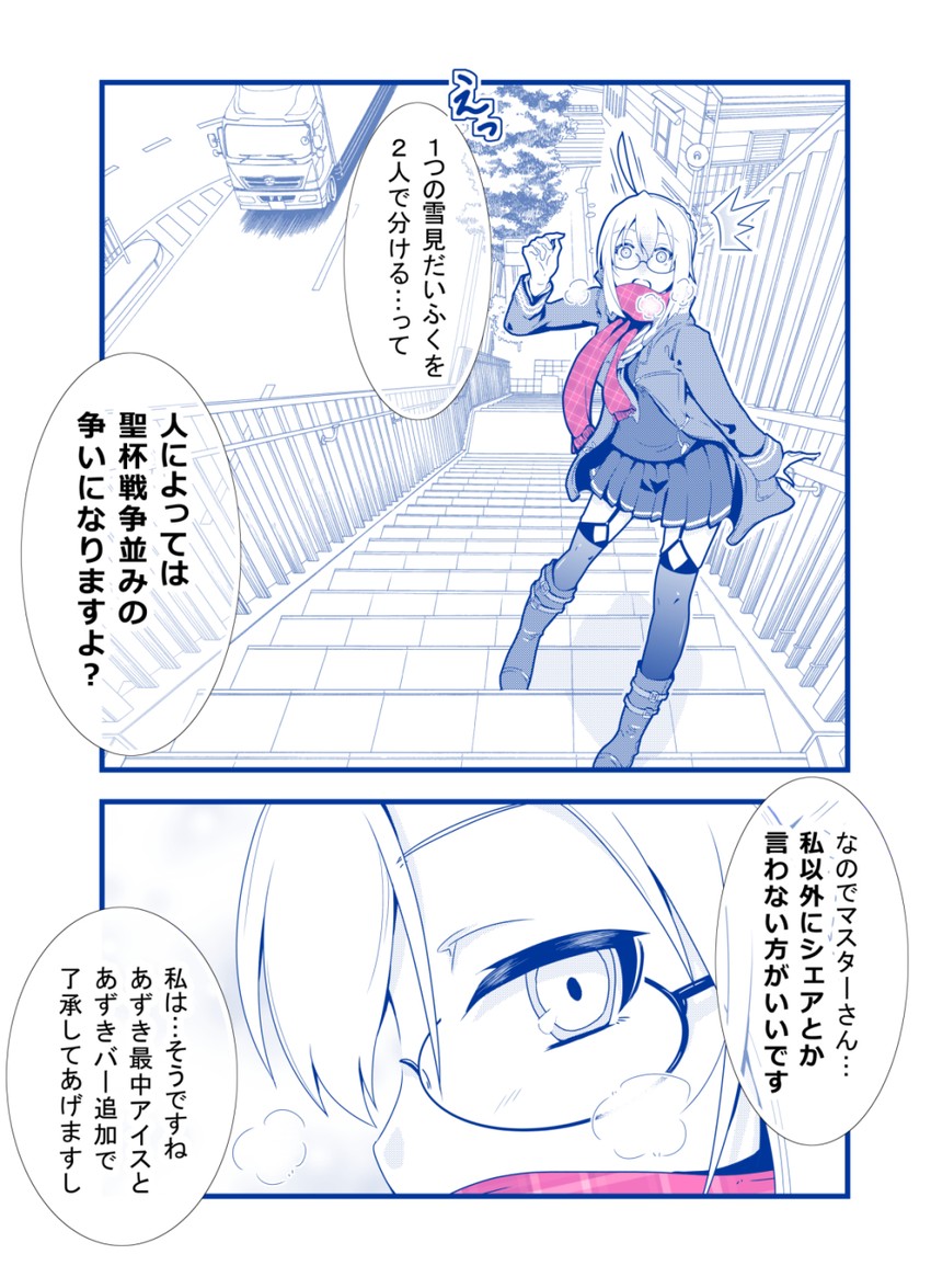 artoria pendragon and mysterious heroine x alter (fate and 1 more) drawn by danna_(tsukimisou)