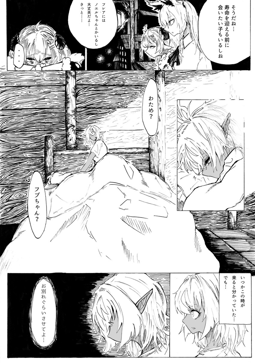 shirakami fubuki, shiranui flare, and tsunomaki watame (hololive) drawn by bunka_(aynt44)