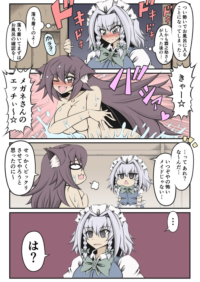 izayoi sakuya and imaizumi kagerou (touhou) drawn by hidefu_kitayan
