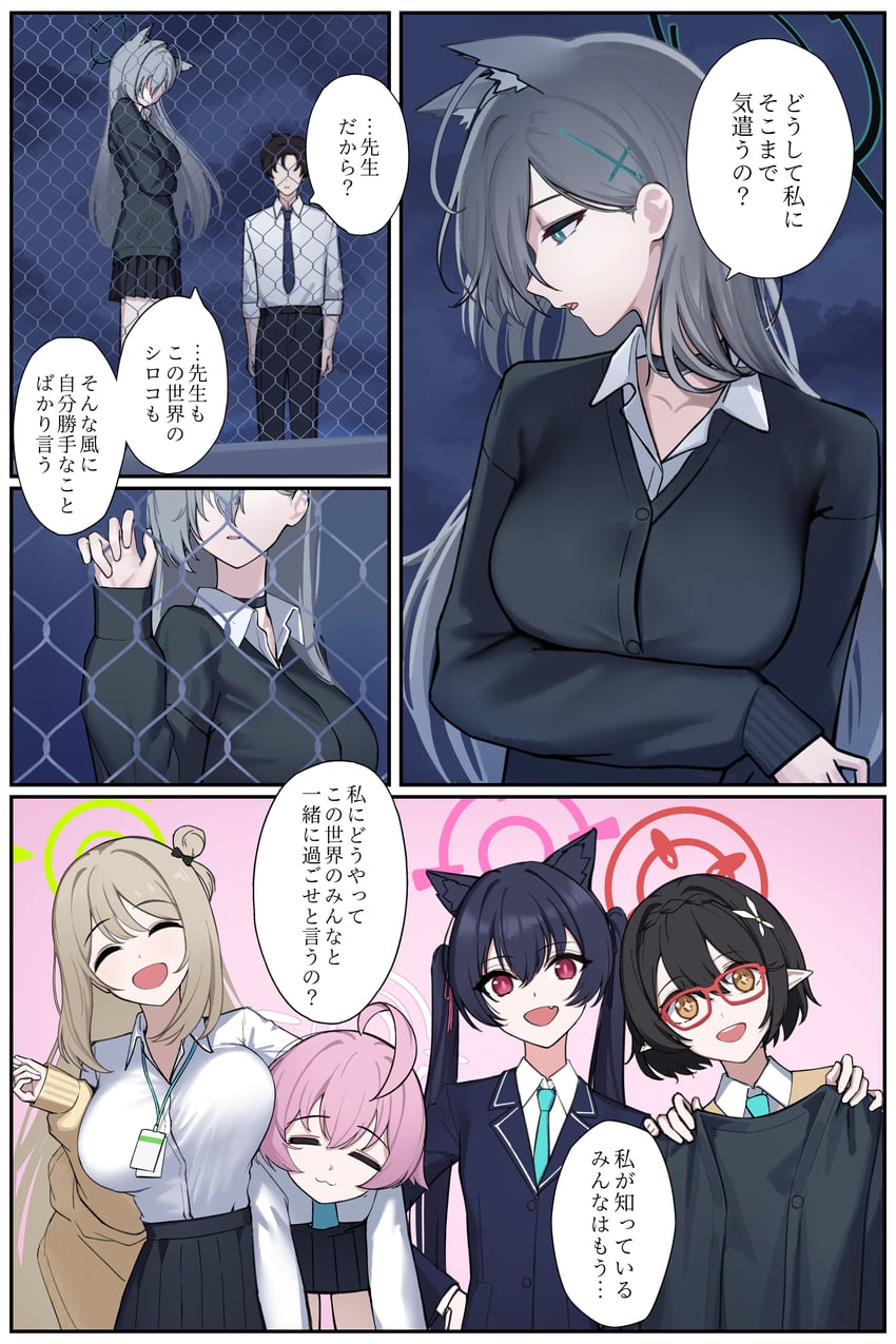 sensei, shiroko, hoshino, nonomi, shiroko terror, and 2 more (blue archive) drawn by aoi_riko
