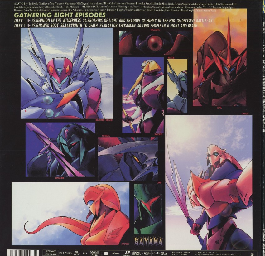 tekkaman blade, tekkaman evil, blaster tekkaman blade, tekkaman rapier, tekkaman dagger, and 4 more (tekkaman blade)
