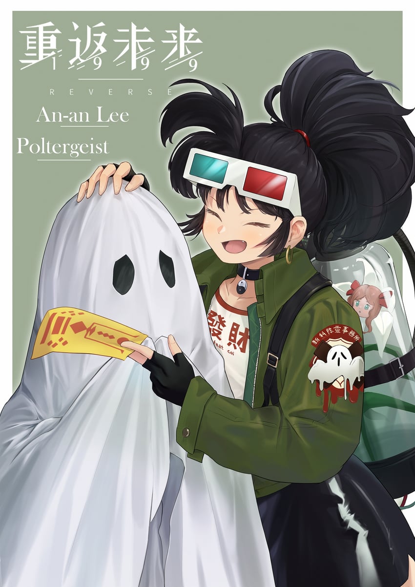 an-an lee and poltergeist (reverse:1999) drawn by pingfan_de_mao
