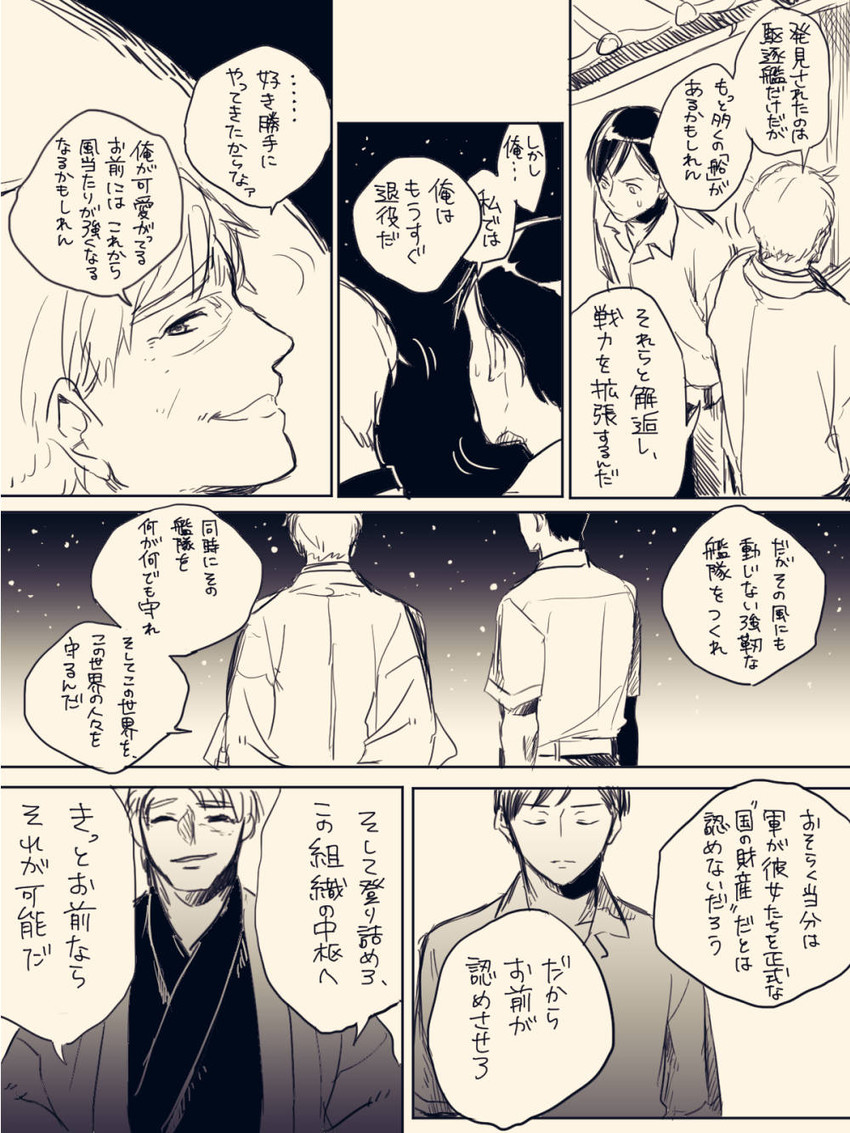 admiral and yamamoto keigo (kantai collection) drawn by deco_(geigeki_honey)