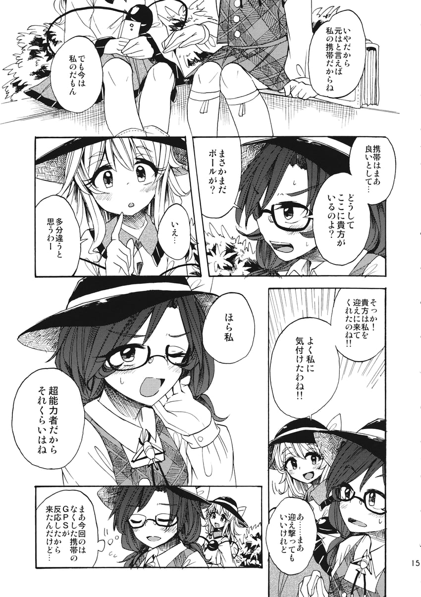 komeiji koishi and usami sumireko (touhou) drawn by rapa_(heisei_strawberry)