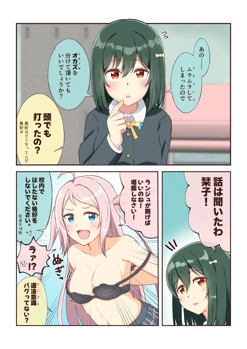 mifune shioriko and zhong lanzhu (love live! and 1 more) drawn by onpu_(ghkc2238)