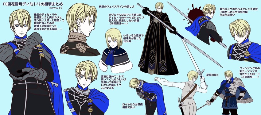 Dimitri Alexandre Blaiddyd Fire Emblem And 1 More Drawn By Capri Blaue0514 Danbooru