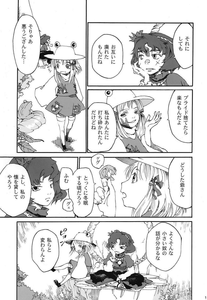 moriya suwako and yasaka kanako (touhou) drawn by totaku_(musha_prune)