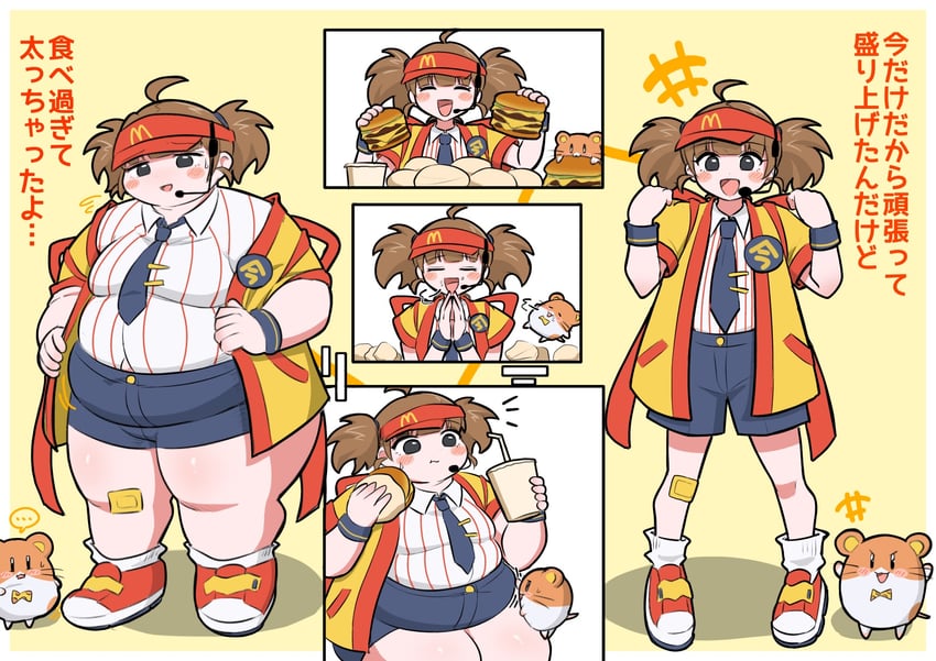 imadake dabuchi tabemi (mcdonald's) drawn by an_(an_chang)