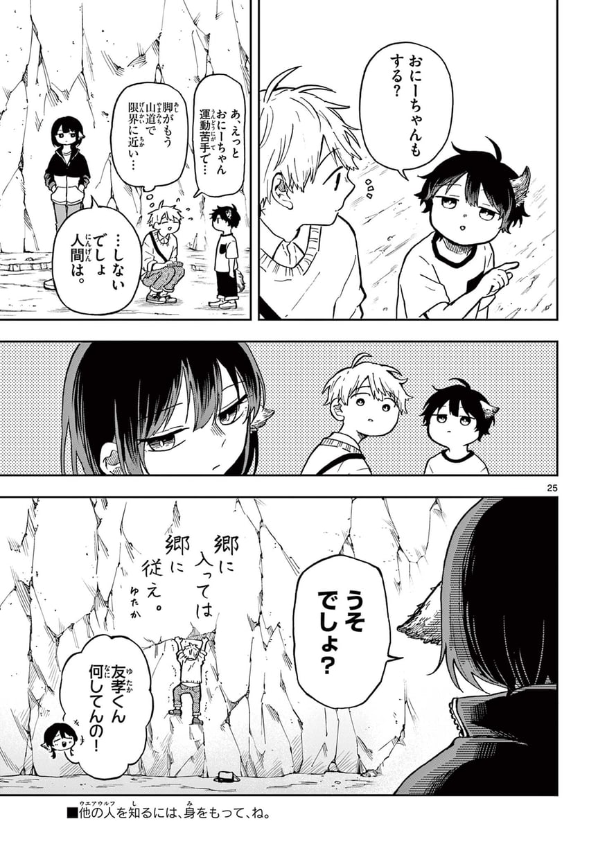 ogami tsumiki and shinsou yutaka (ogami tsumiki to ki nichijou) drawn by mota2yanen