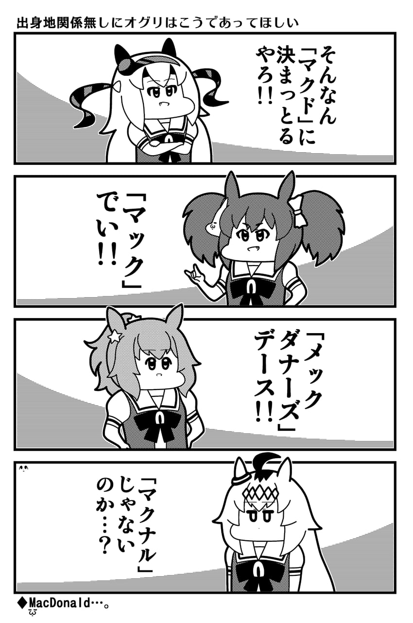 oguri cap, tamamo cross, taiki shuttle, and inari one (umamusume and 1 more) drawn by koutarosu