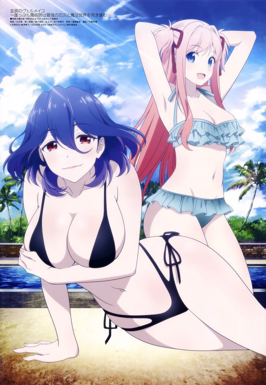 vermeil and lilia kudelfeyt (megami magazine and 1 more) drawn by kaneko_mizuki, shiwasu_takashi, and tateishi_kiyoshi