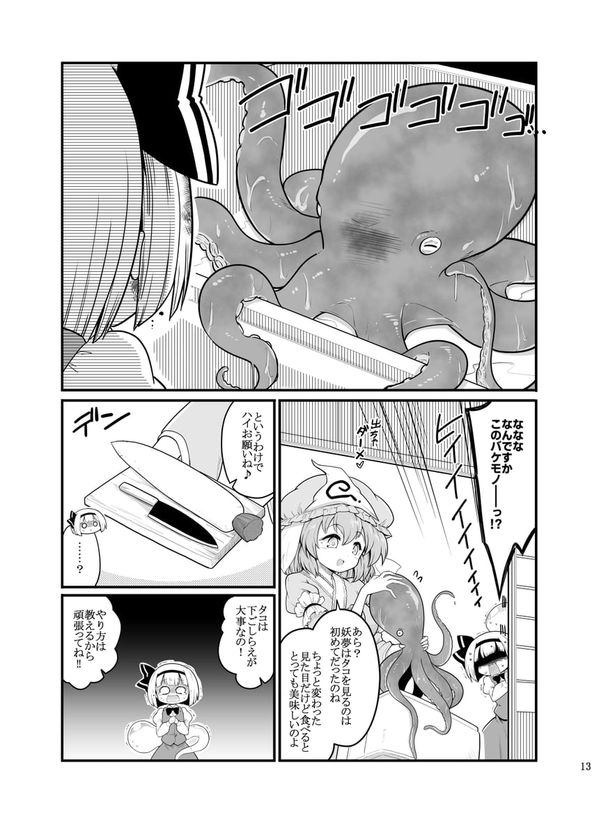 konpaku youmu and saigyouji yuyuko (touhou) drawn by futa_(nabezoko)