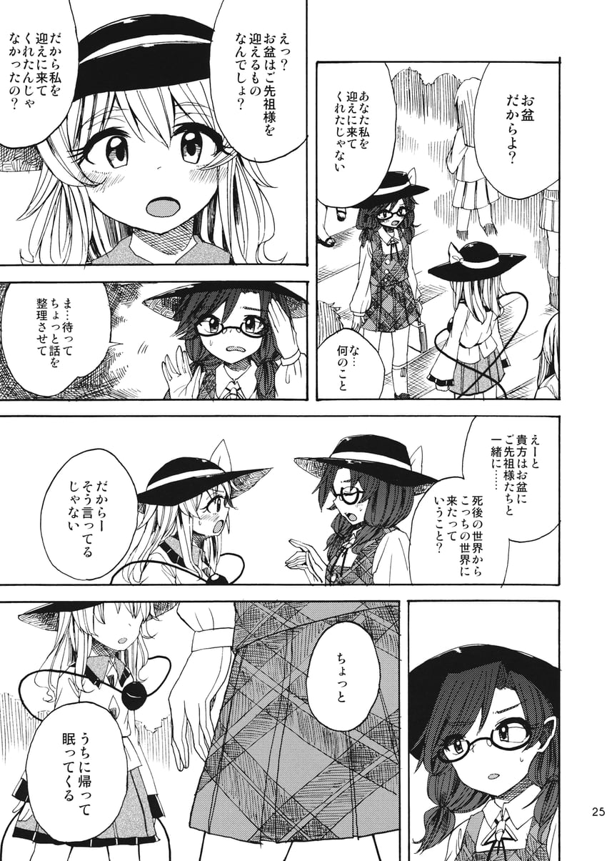 komeiji koishi and usami sumireko (touhou) drawn by rapa_(heisei_strawberry)