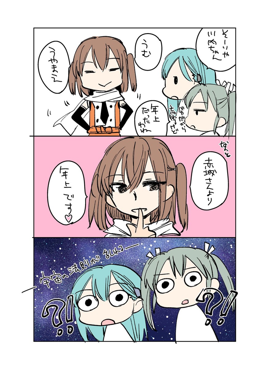 zuikaku, suzuya, sendai, and sendai kai ni (kantai collection) drawn by sanpachishiki_(gyokusai-jima)