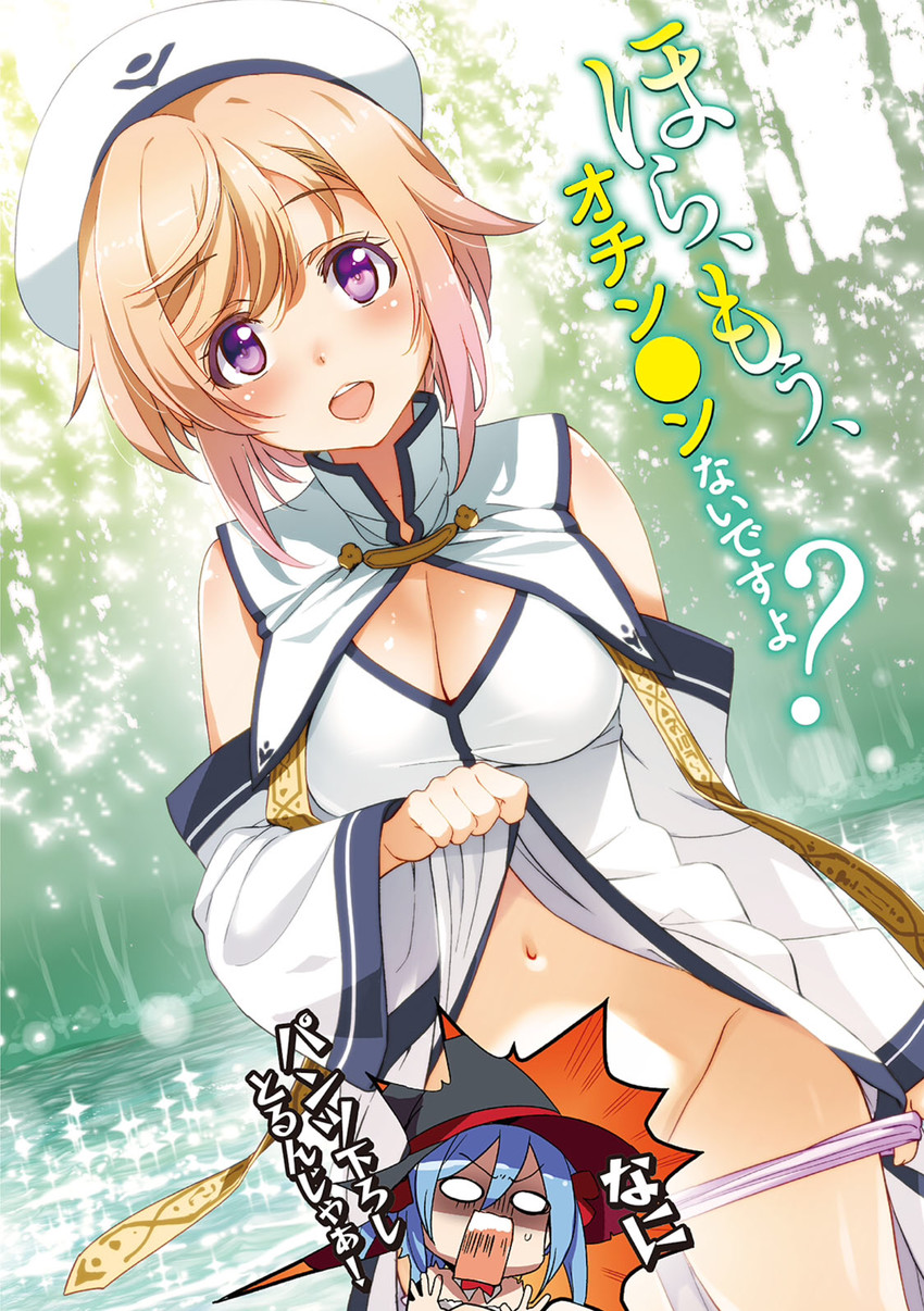 lulu schoendoerffer and celestin (yappa choroin desho!) drawn by inue_shinsuke