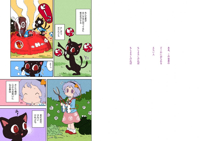 komeiji satori, kaenbyou rin, and reiuji utsuho (touhou) drawn by karaagetarou
