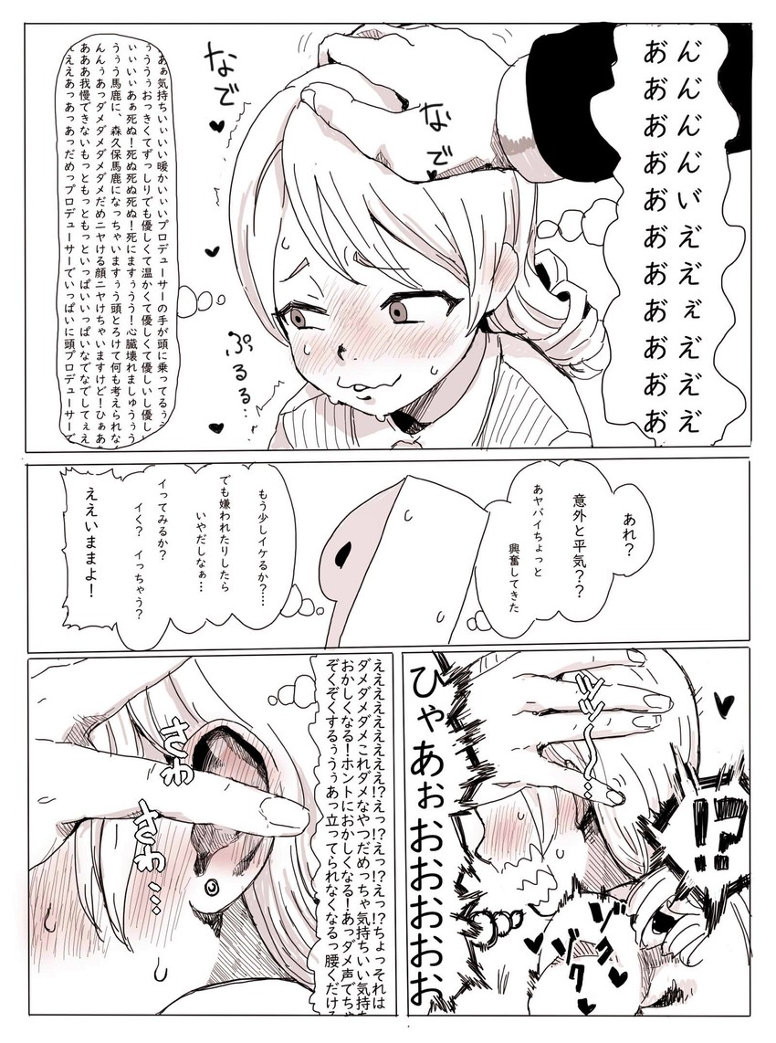producer, p-head producer, and morikubo nono (idolmaster and 1 more) drawn by haioku_colonel