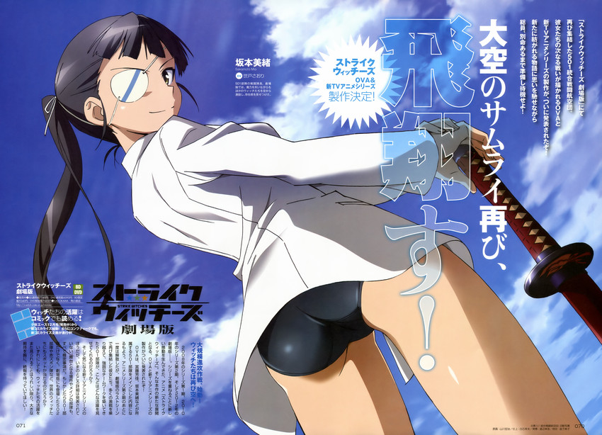sakamoto mio (world witches series and 2 more) drawn by yamakawa_kouji