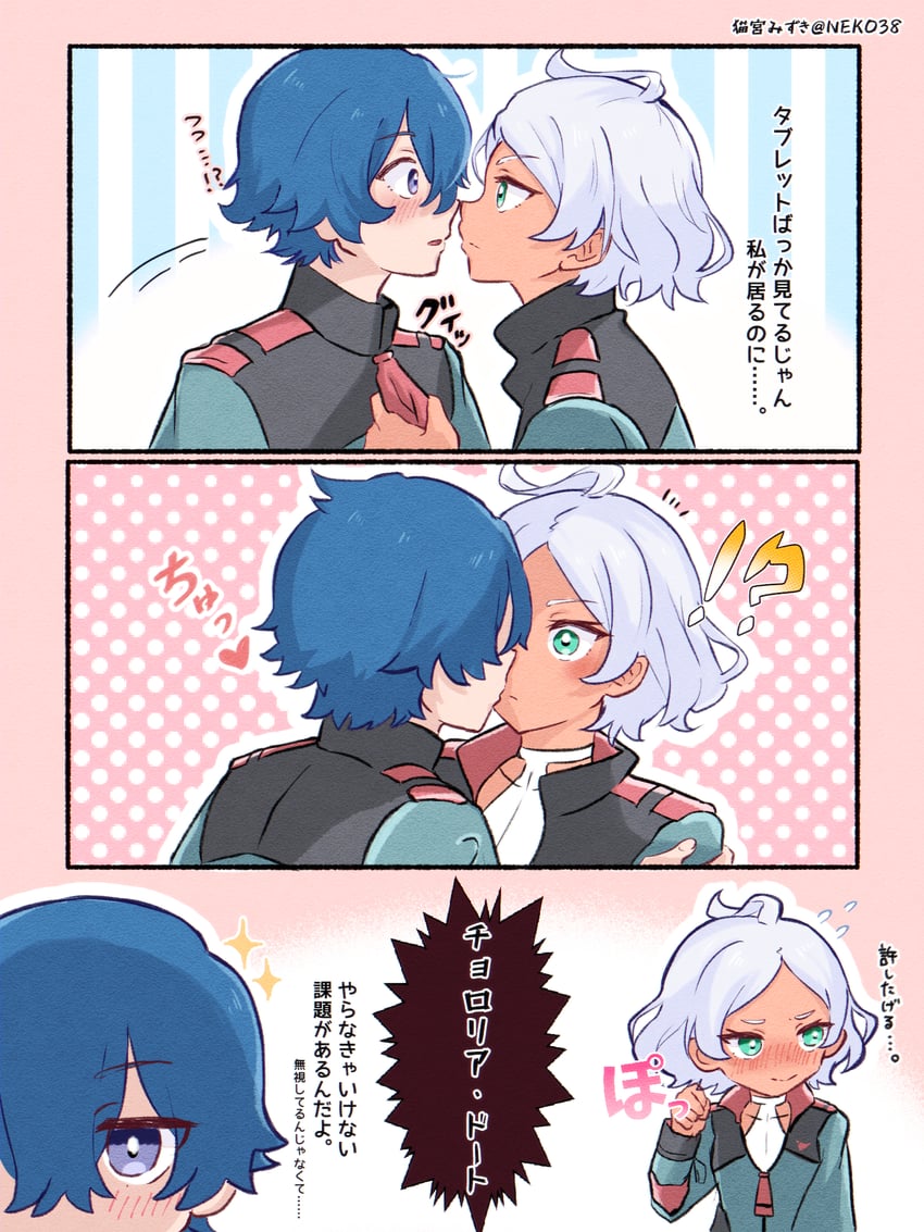 secelia dote and rouji chante (gundam and 1 more) drawn by mizuno374