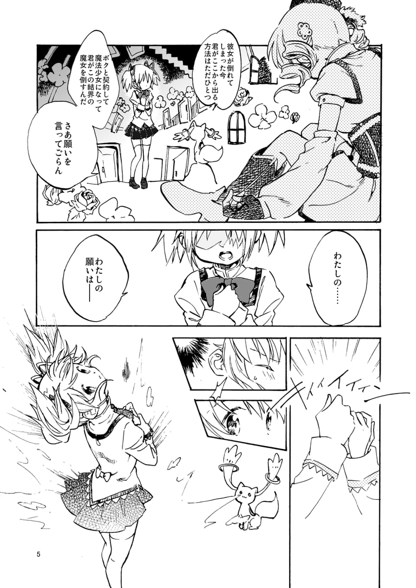 kaname madoka, tomoe mami, and kyubey (mahou shoujo madoka magica) drawn by no+bi=