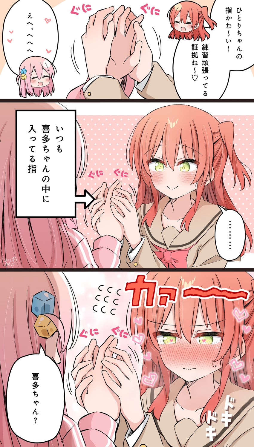 gotoh hitori and kita ikuyo (bocchi the rock!) drawn by shimakura_asado