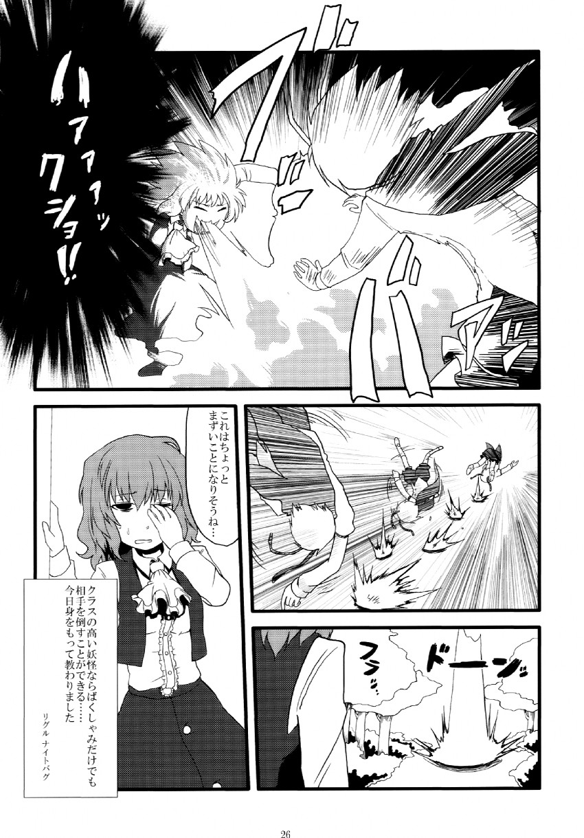kazami yuuka and wriggle nightbug (touhou) drawn by kujira_lorant