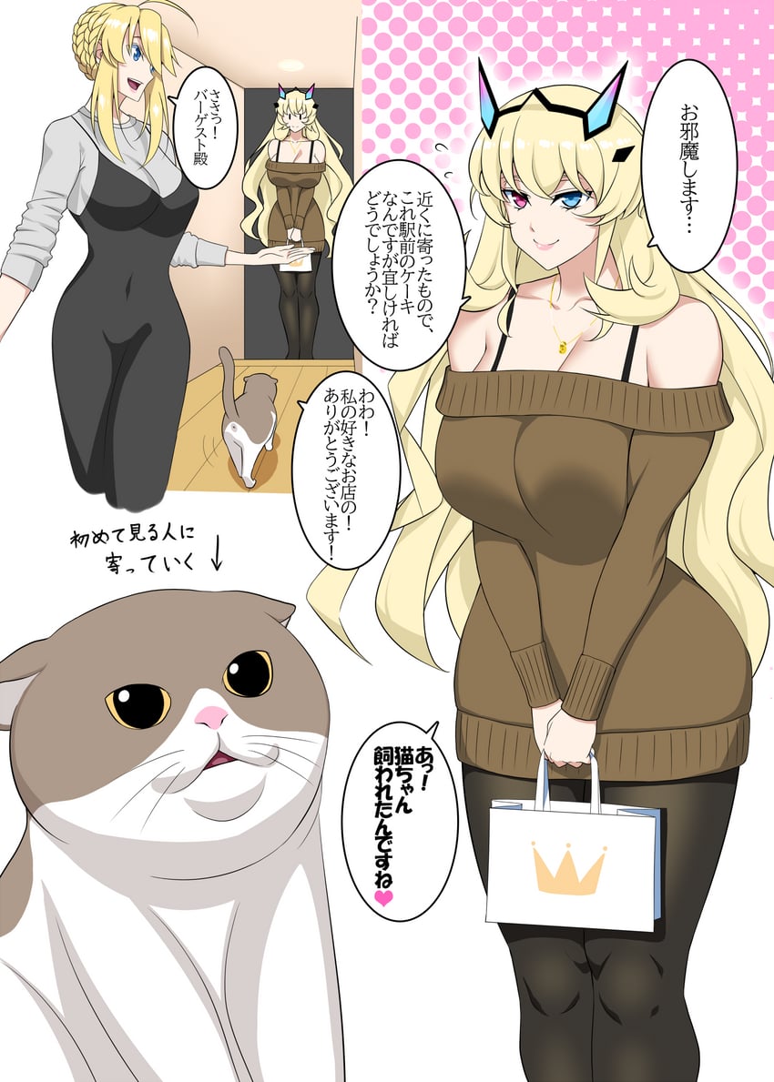 artoria pendragon and barghest (fate and 1 more) drawn by mattari_yufi
