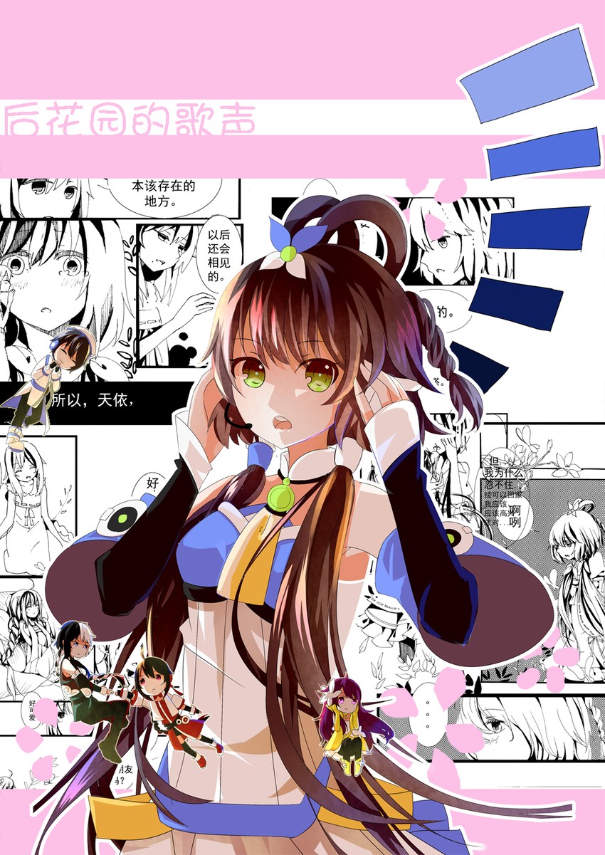 luo tianyi, yuezheng ling, zhiyu moke, mo qingxian, and yuezheng longya (vocaloid and 1 more) drawn by xiao_guiling