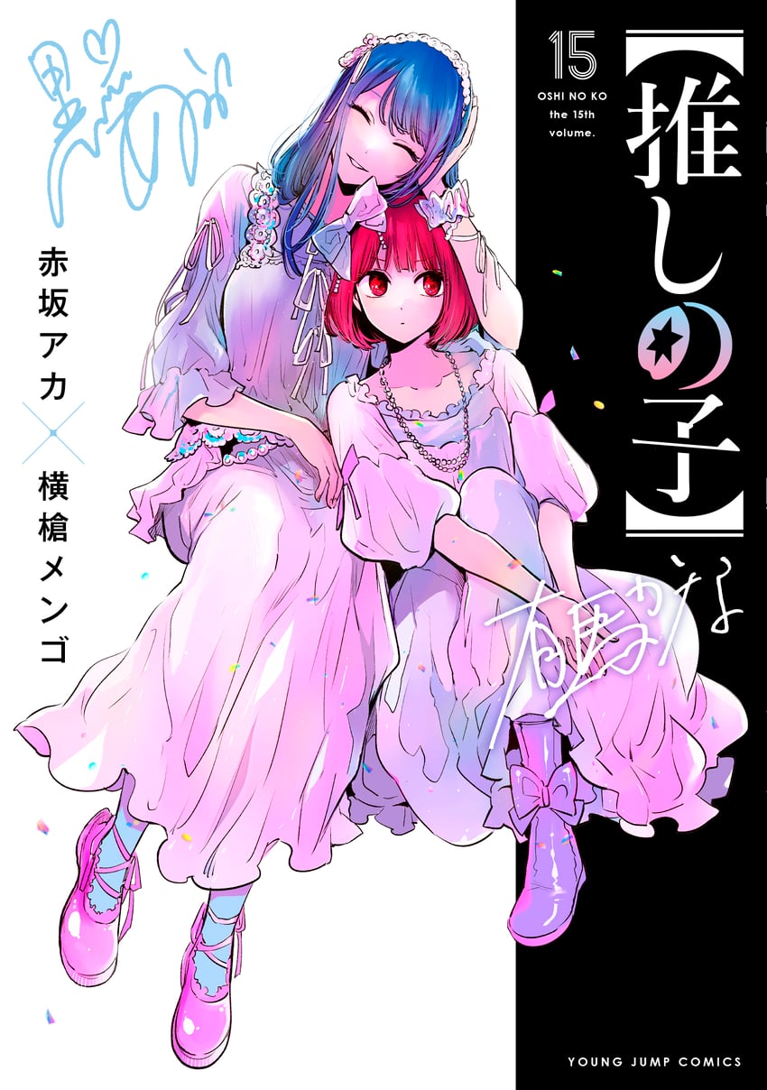 arima kana and kurokawa akane (oshi no ko) drawn by yokoyari_mengo