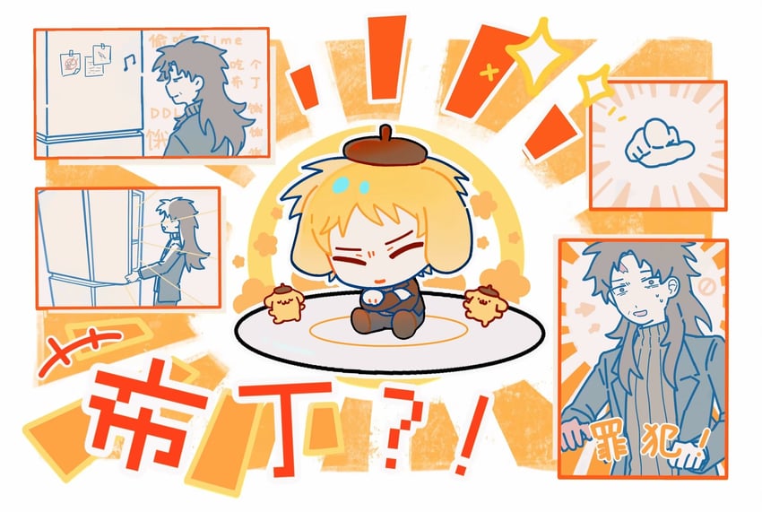 atou haruki, harada minoru, and pompompurin (saibou shinkyoku and 1 more) drawn by radish_(xinjinjumin)
