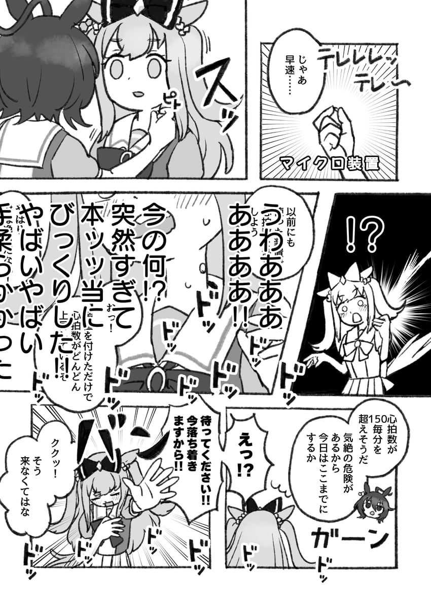 agnes tachyon and agnes digital (umamusume) drawn by hoshino_arumi