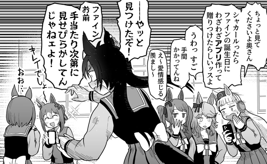 gold ship, air groove, fine motion, air shakur, gold city, and 1 more (umamusume) drawn by baka-man
