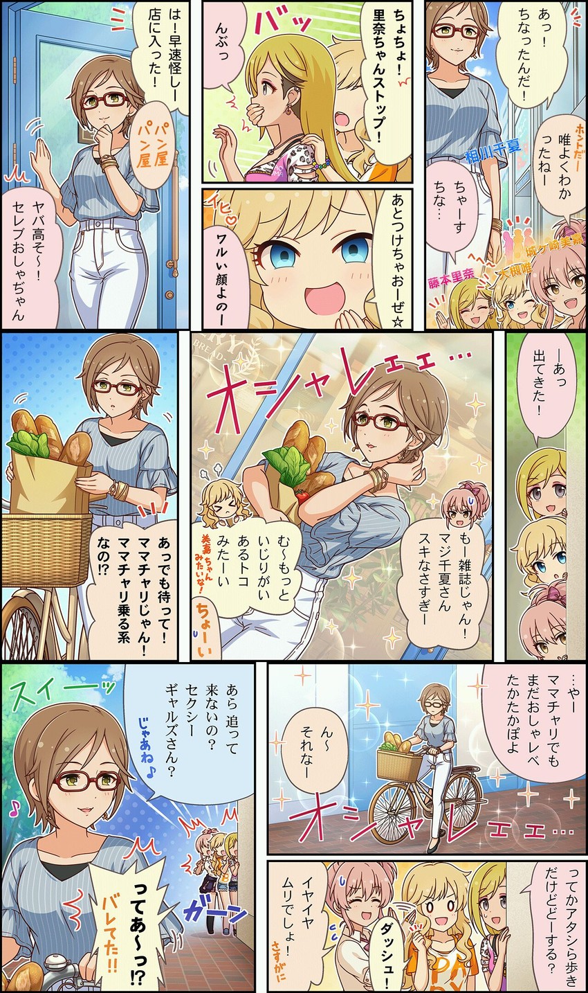 jougasaki mika, ohtsuki yui, fujimoto rina, and aikawa chinatsu (idolmaster and 3 more)
