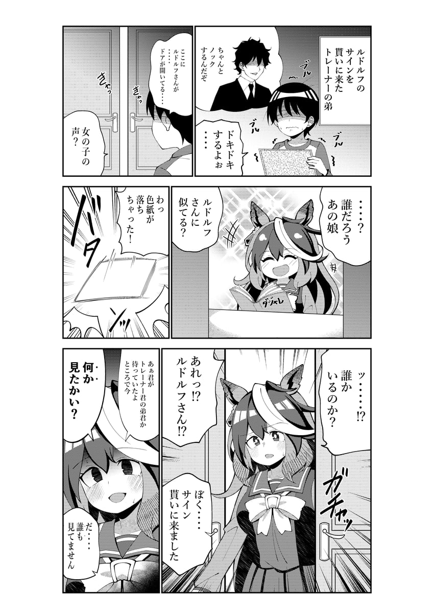trainer and symboli rudolf (umamusume) drawn by aramori_susumu