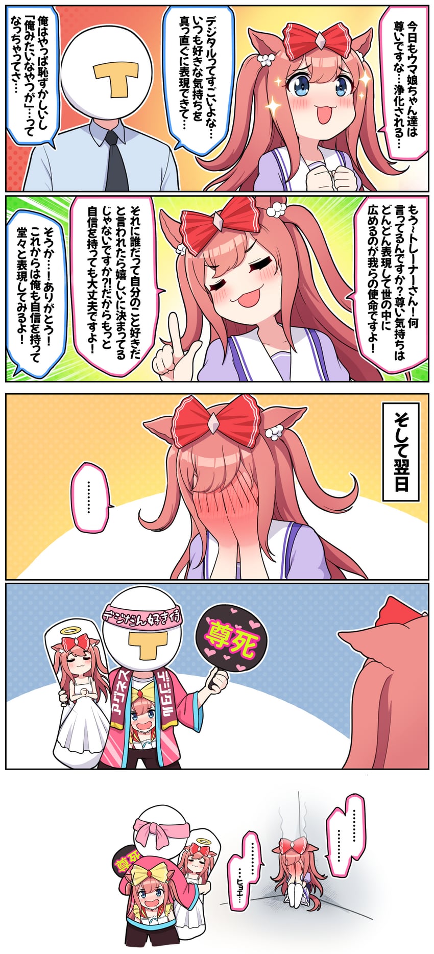 trainer, t-head trainer, and agnes digital (umamusume) drawn by takiki