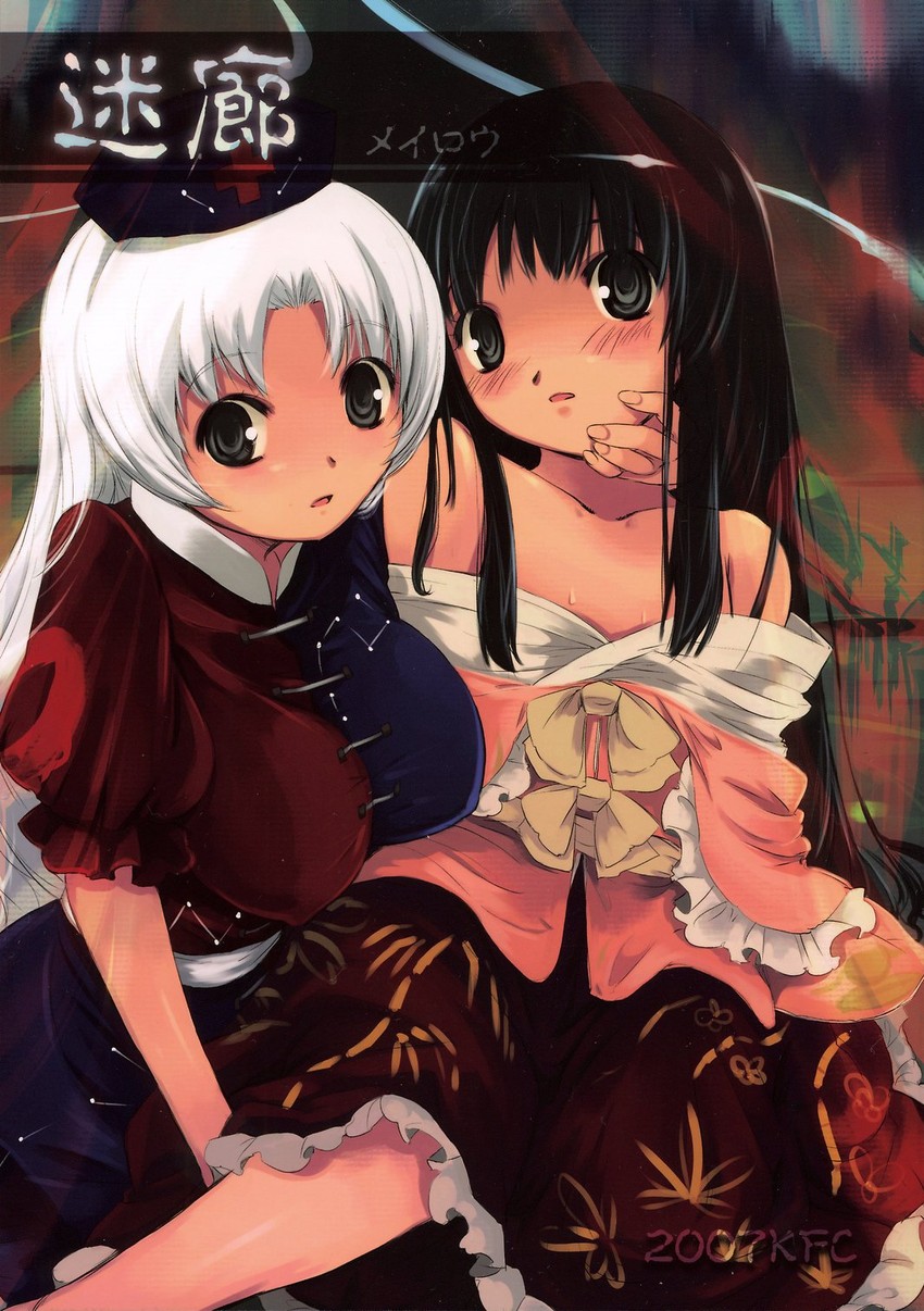 houraisan kaguya and yagokoro eirin (touhou) drawn by yuu_(kfc)