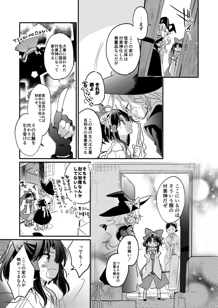 kirisame marisa (touhou) drawn by poprication