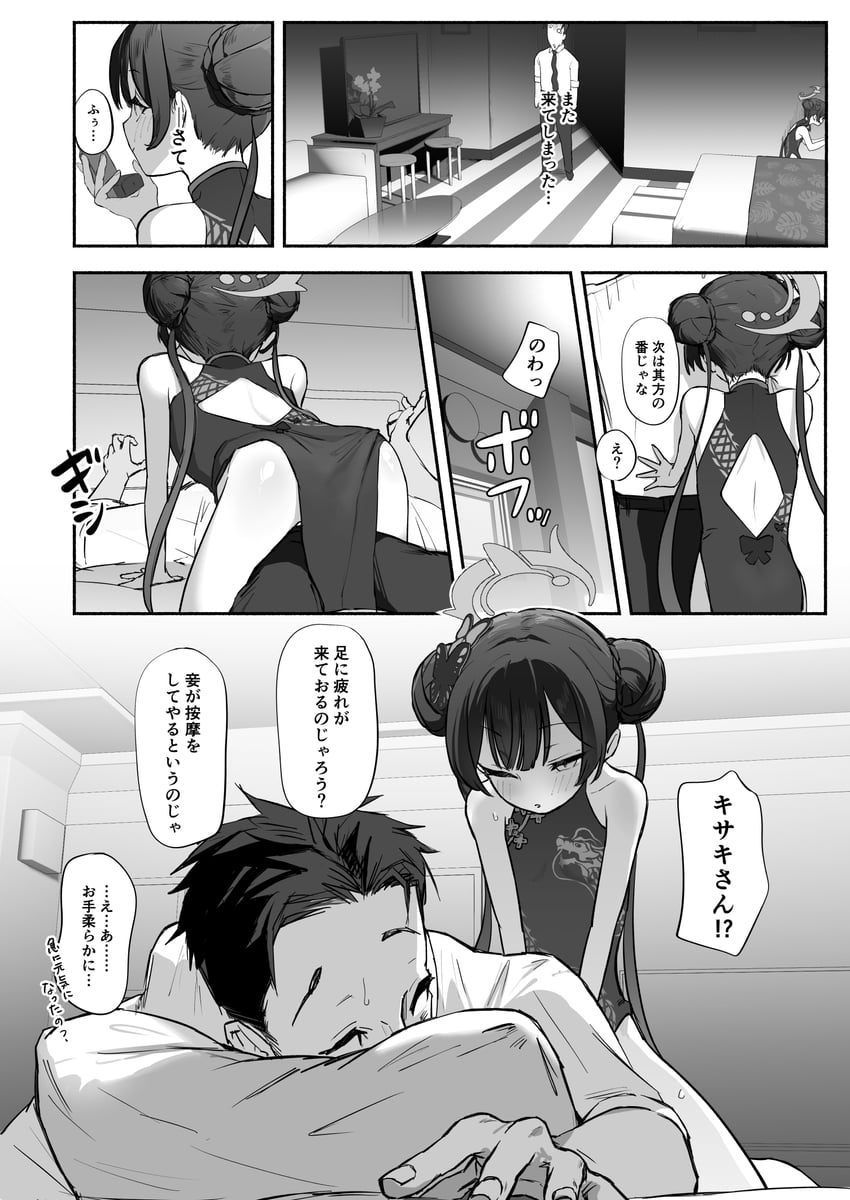 sensei and kisaki (blue archive) drawn by dmkmoon