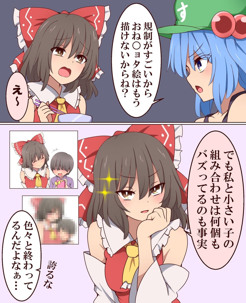 hakurei reimu and kawashiro nitori (touhou) drawn by suwaneko