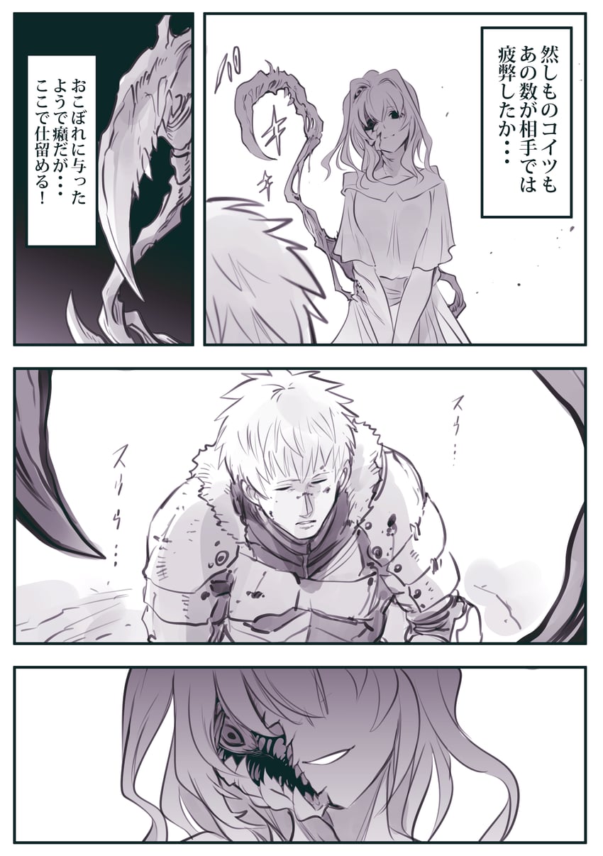 devil's hand (ma no mono-tachi) drawn by kato_takuji