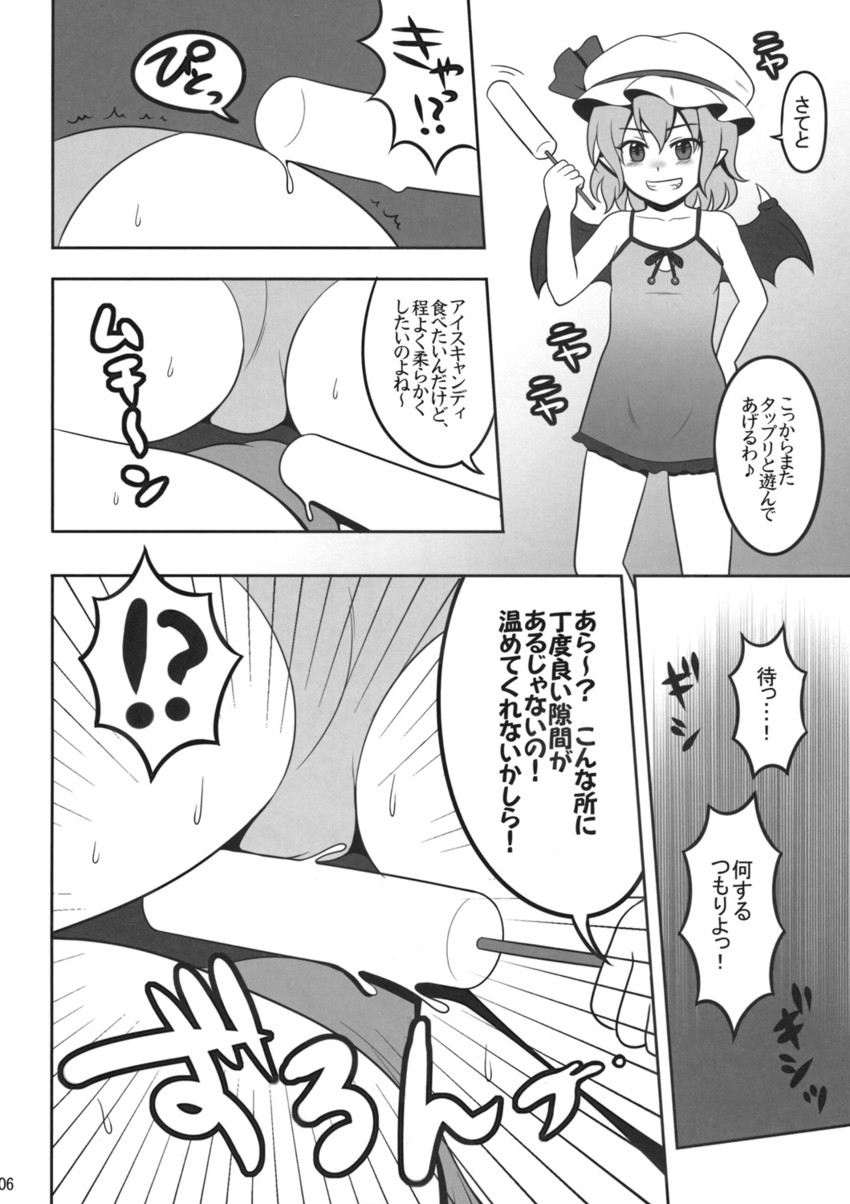 remilia scarlet, komeiji koishi, and komeiji satori (touhou) drawn by kanno_izuka