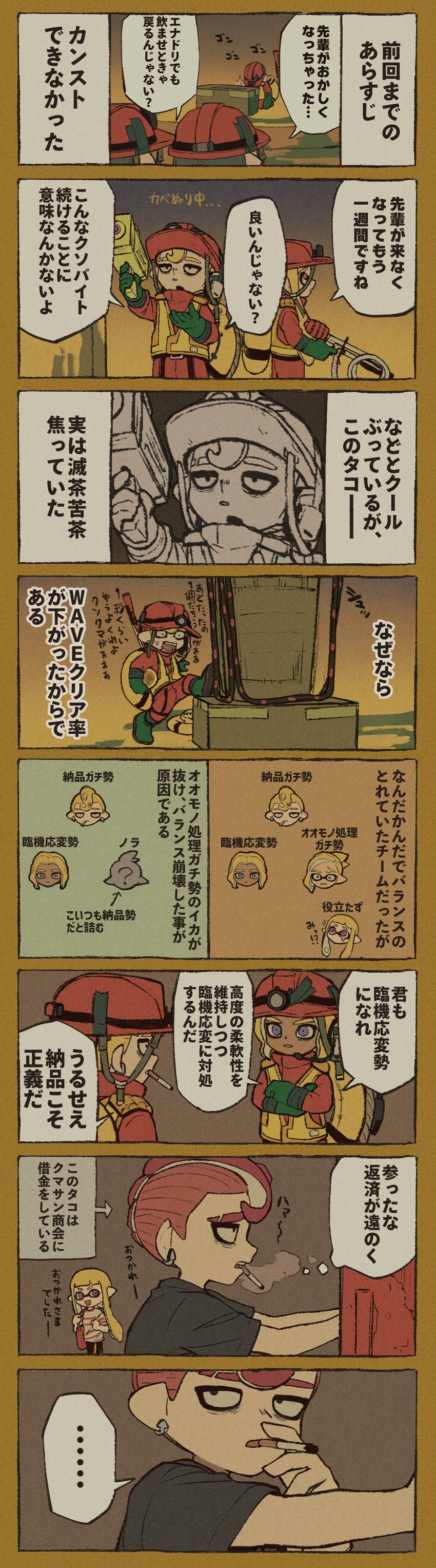 inkling player character, inkling girl, octoling player character, inkling boy, and octoling boy (splatoon and 1 more) drawn by iwamushi
